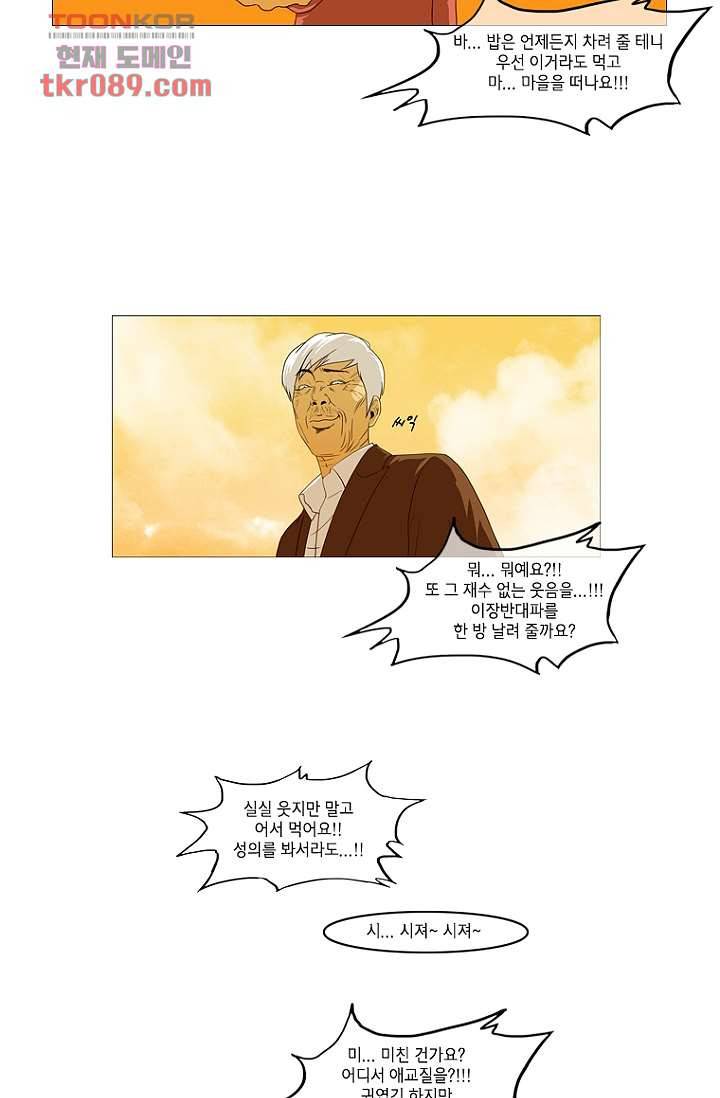 이장본색 27화 19