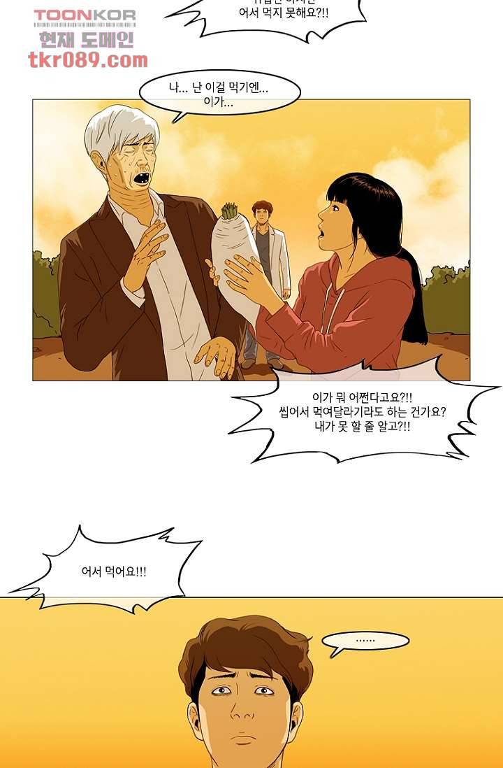 이장본색 27화 20