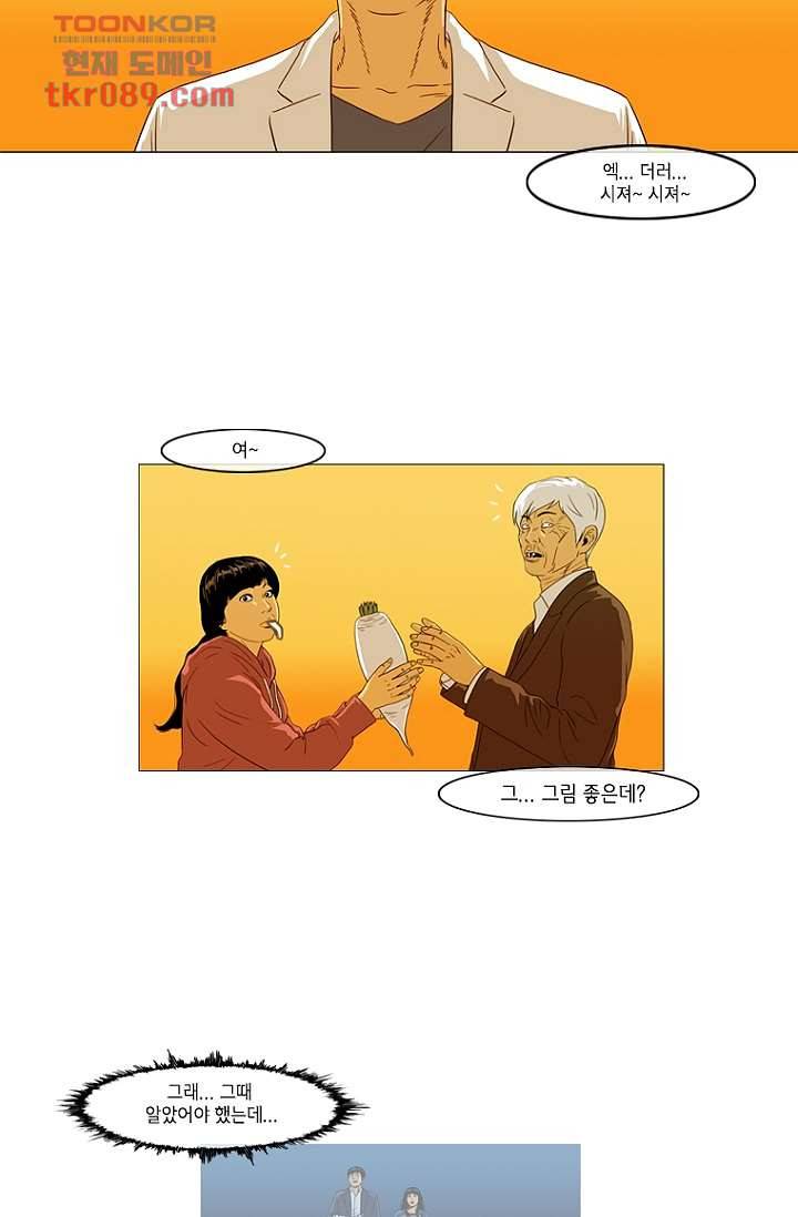 이장본색 27화 21