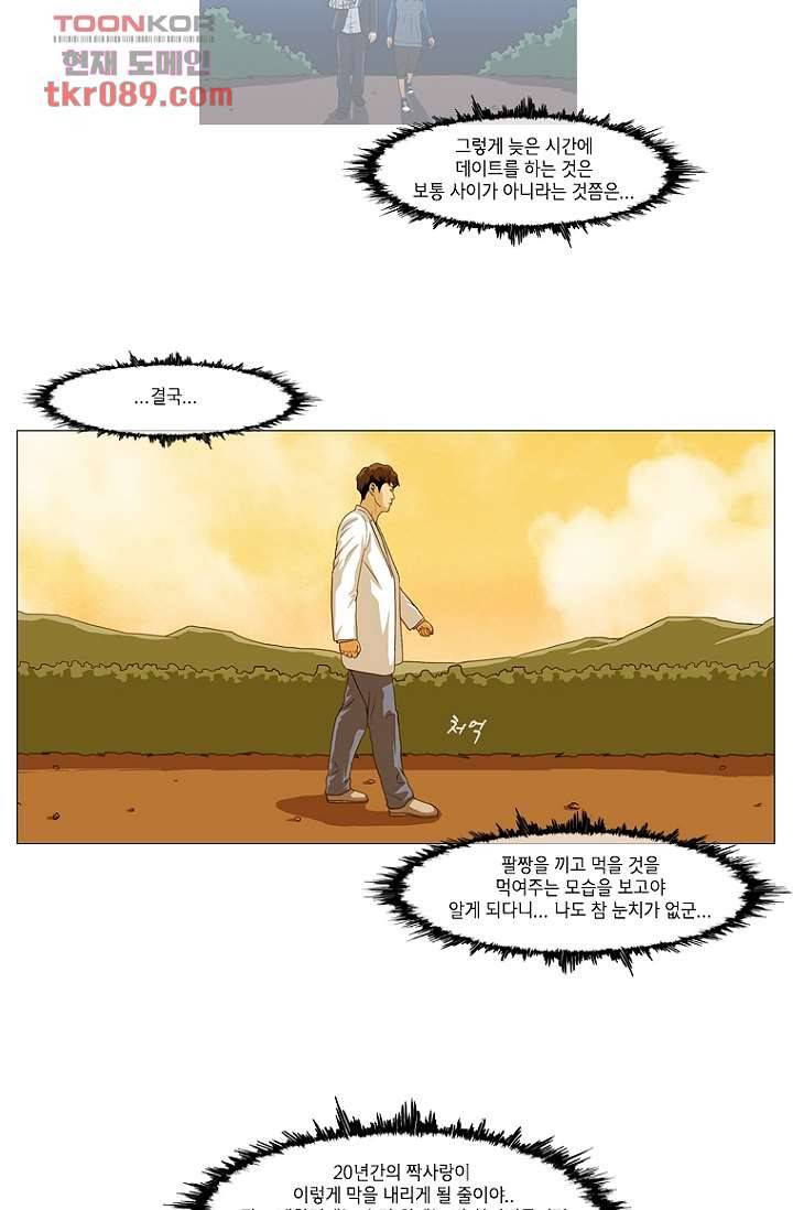 이장본색 27화 22