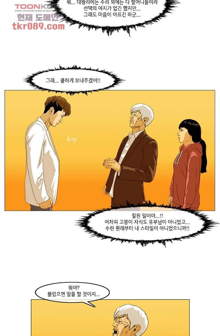 이장본색 27화 23