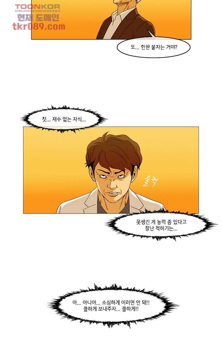 이장본색 27화 24