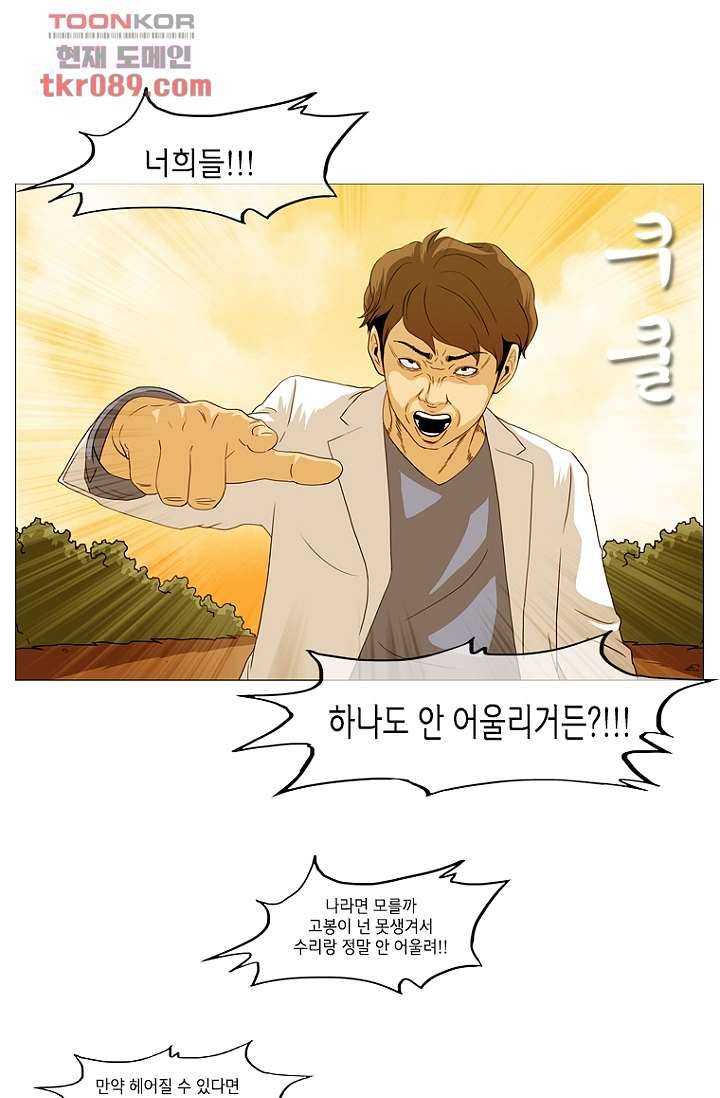 이장본색 27화 25