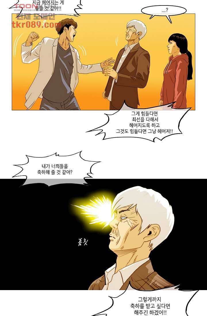 이장본색 27화 26
