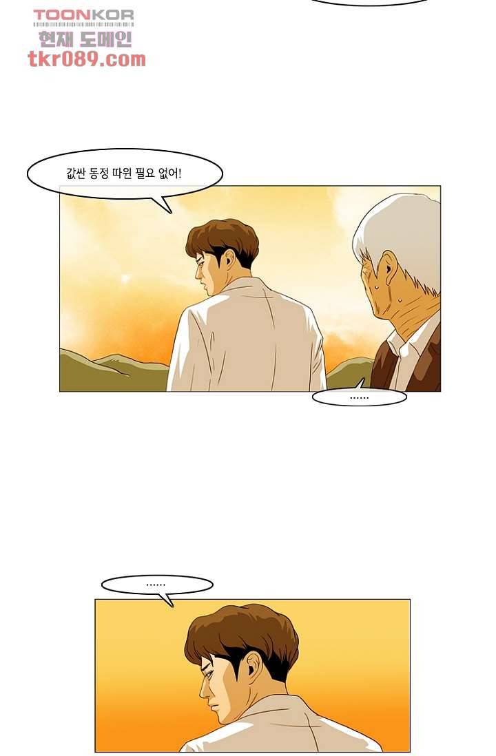 이장본색 27화 28