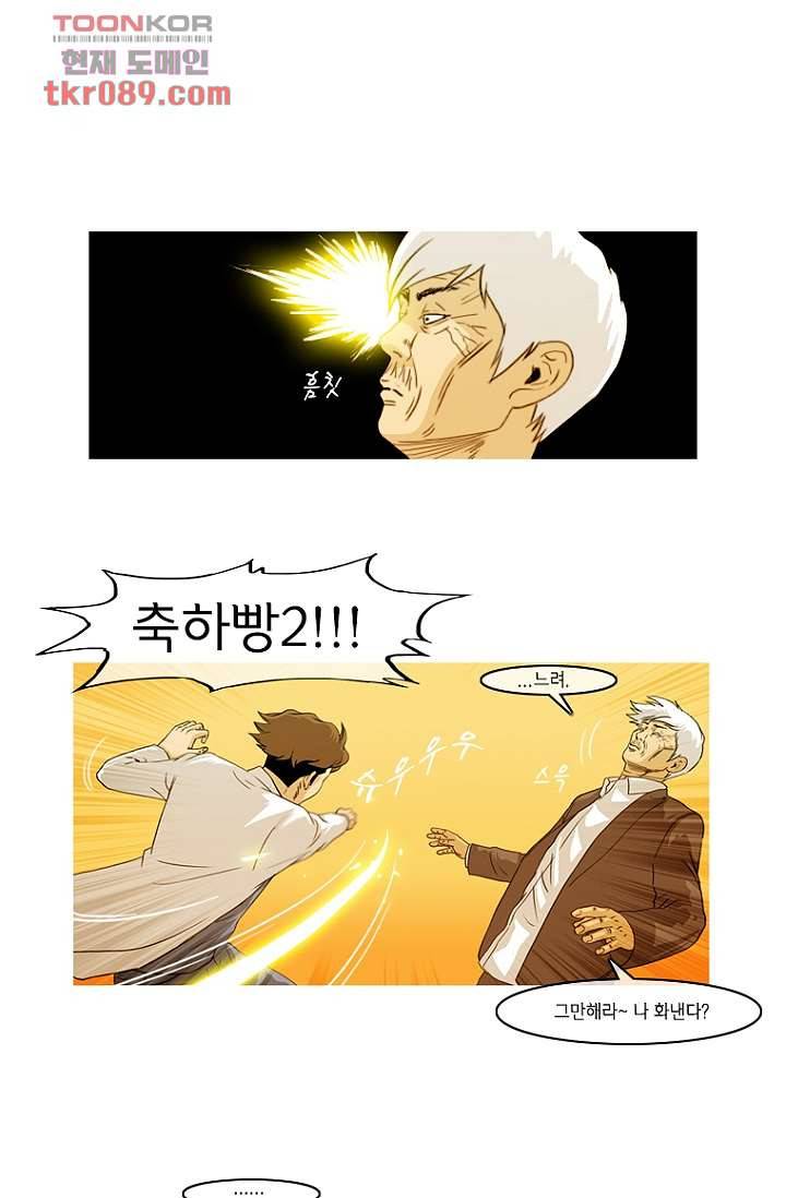 이장본색 27화 29
