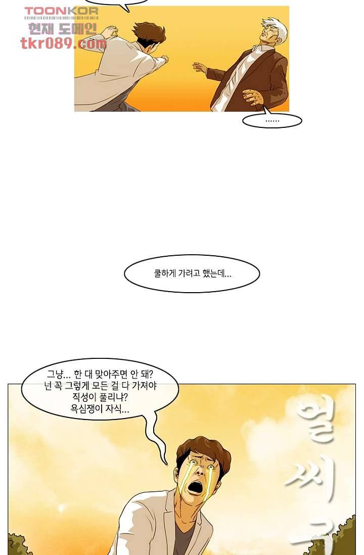이장본색 27화 30
