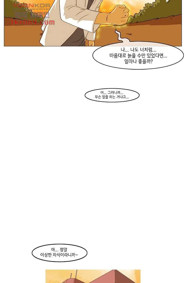 이장본색 27화 31