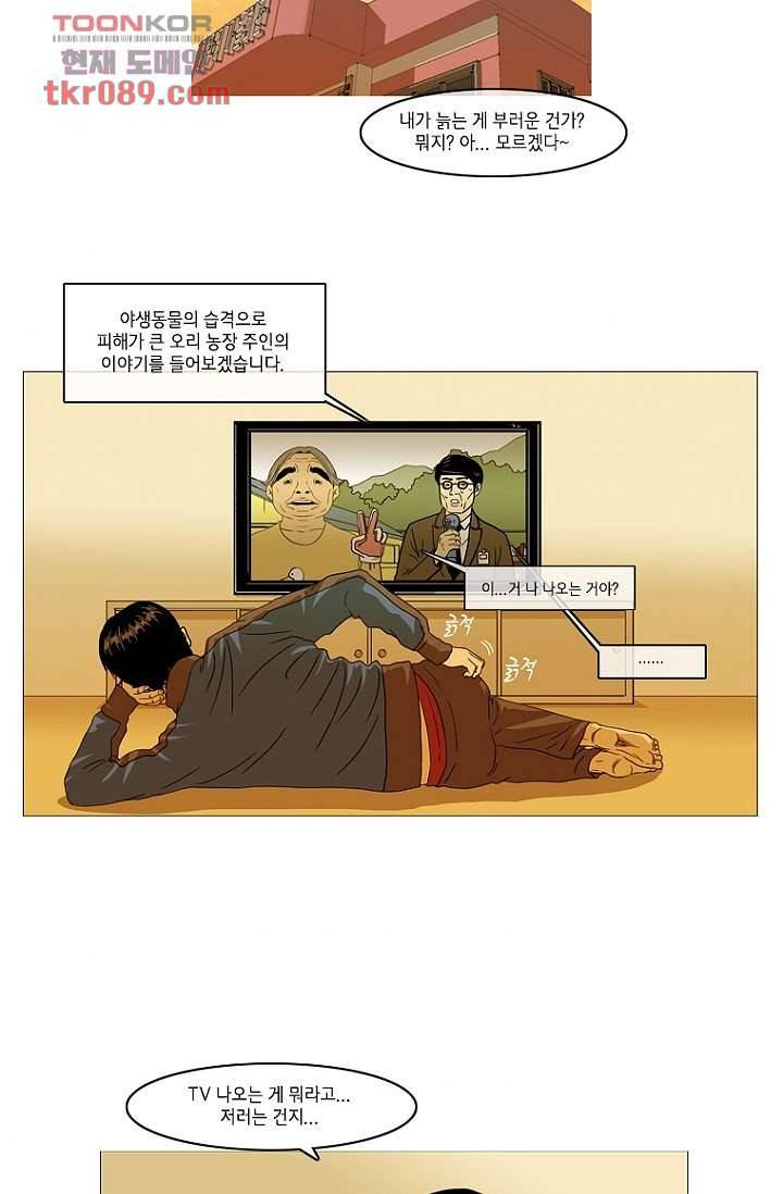 이장본색 27화 32