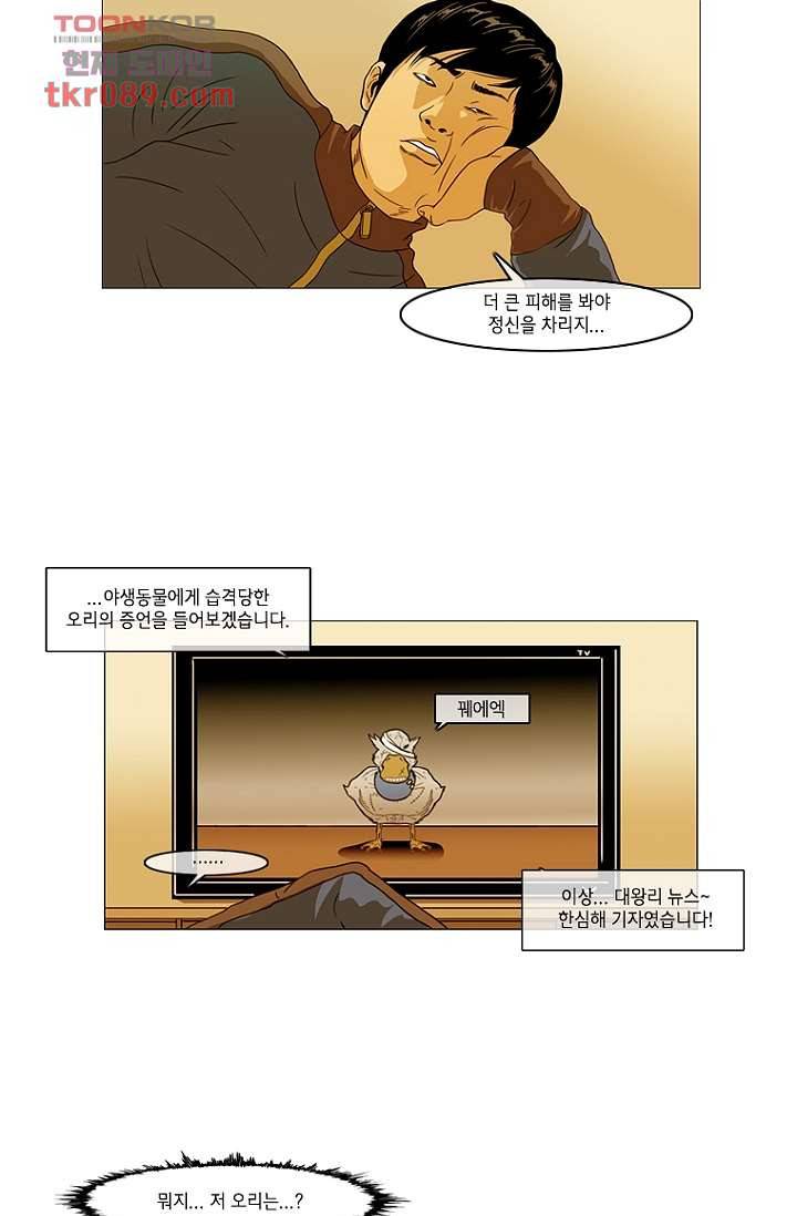 이장본색 27화 33