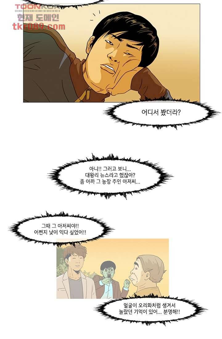 이장본색 27화 34