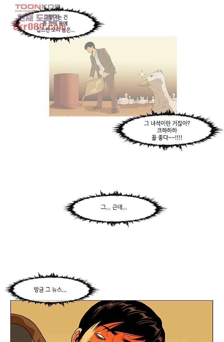 이장본색 27화 35
