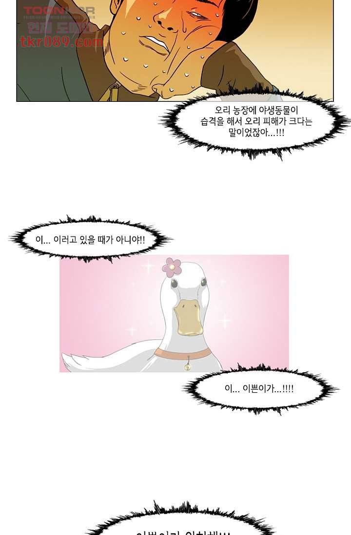 이장본색 27화 36