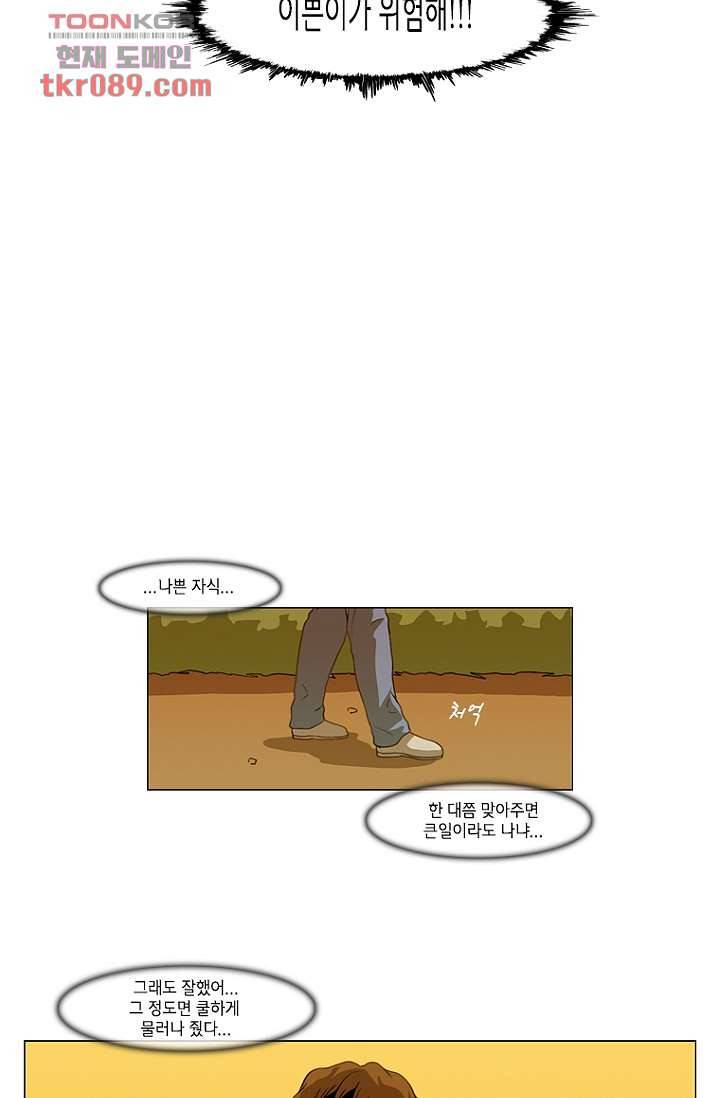 이장본색 27화 37
