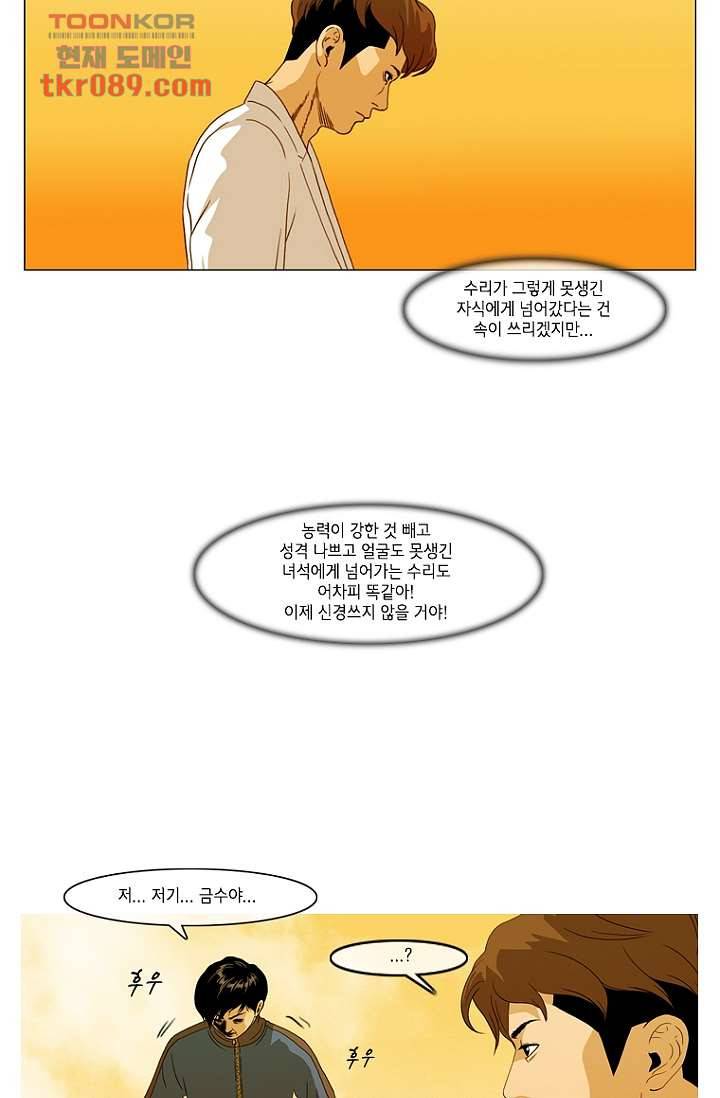 이장본색 27화 38