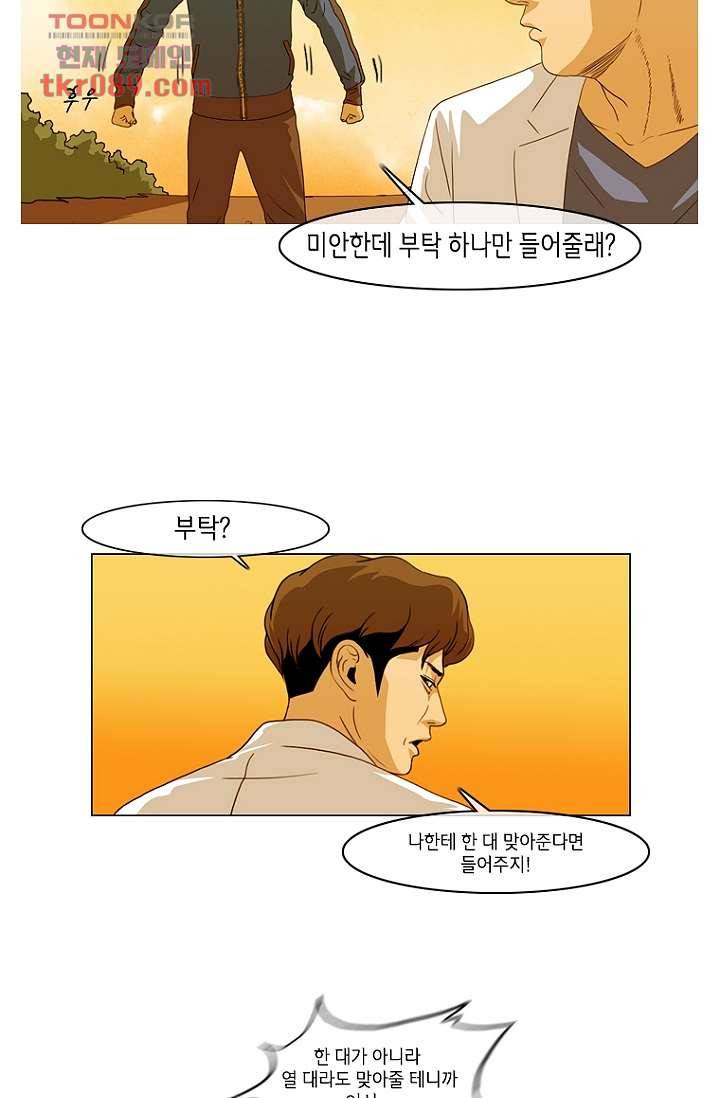이장본색 27화 39