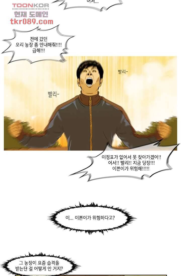 이장본색 27화 40