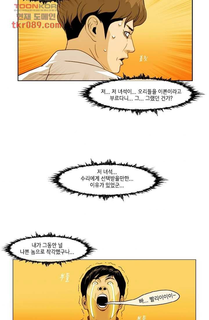이장본색 27화 41