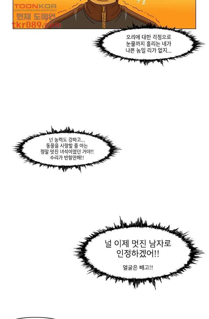 이장본색 27화 42