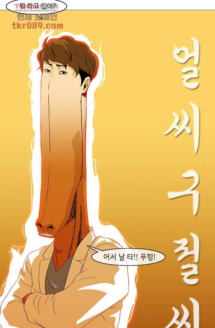 이장본색 27화 43