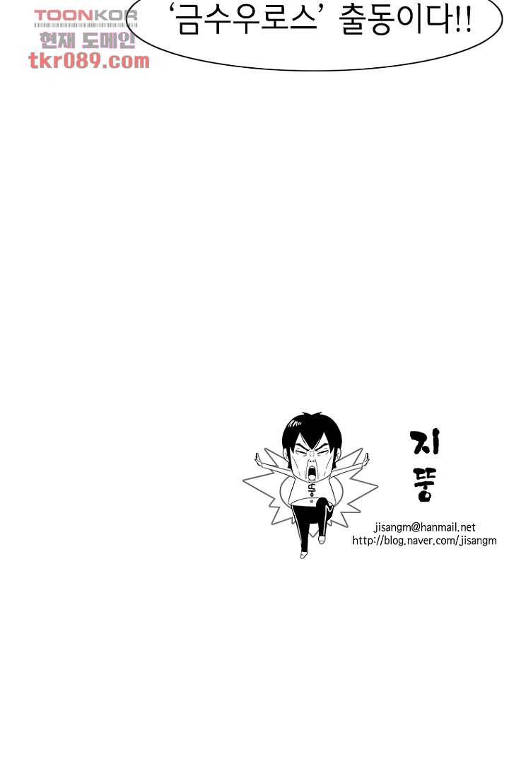 이장본색 27화 45