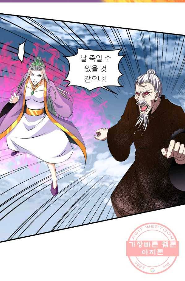 도시의 전설:267화 2