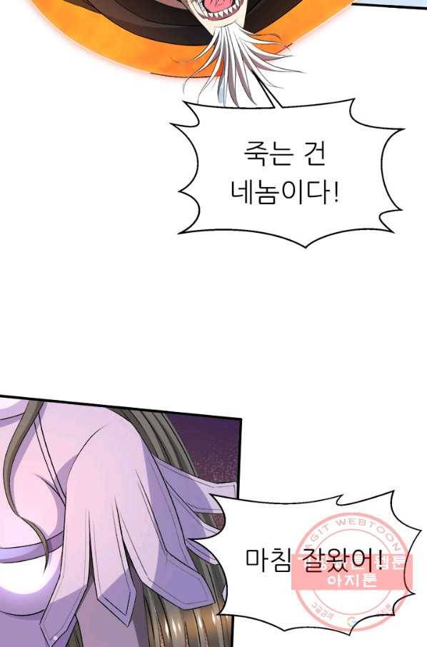 도시의 전설:267화 4