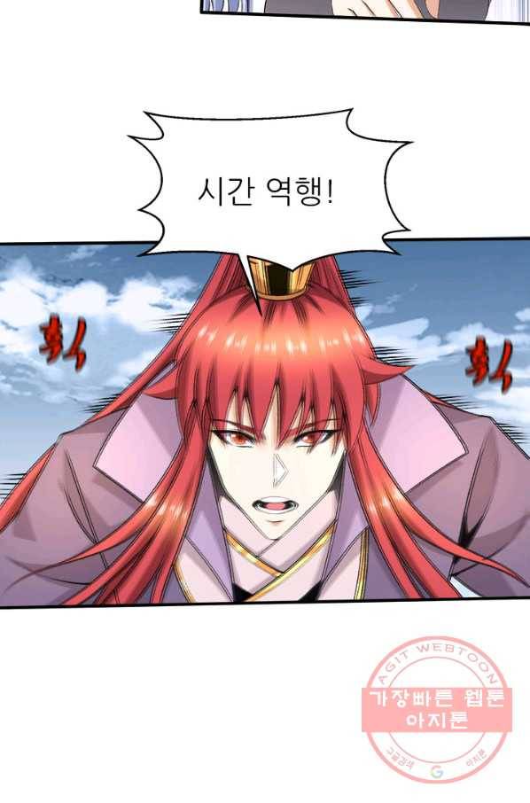 도시의 전설:267화 6