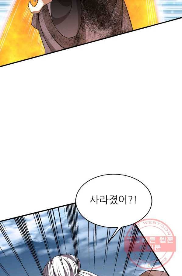 도시의 전설:267화 8
