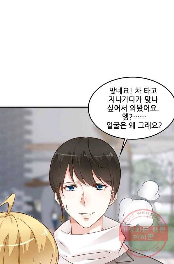 이 남자를 상속받겠습니다 73화 3
