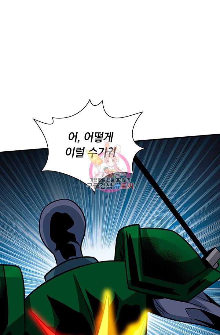 보스몹은 죽을수록 강해진다 192화 1