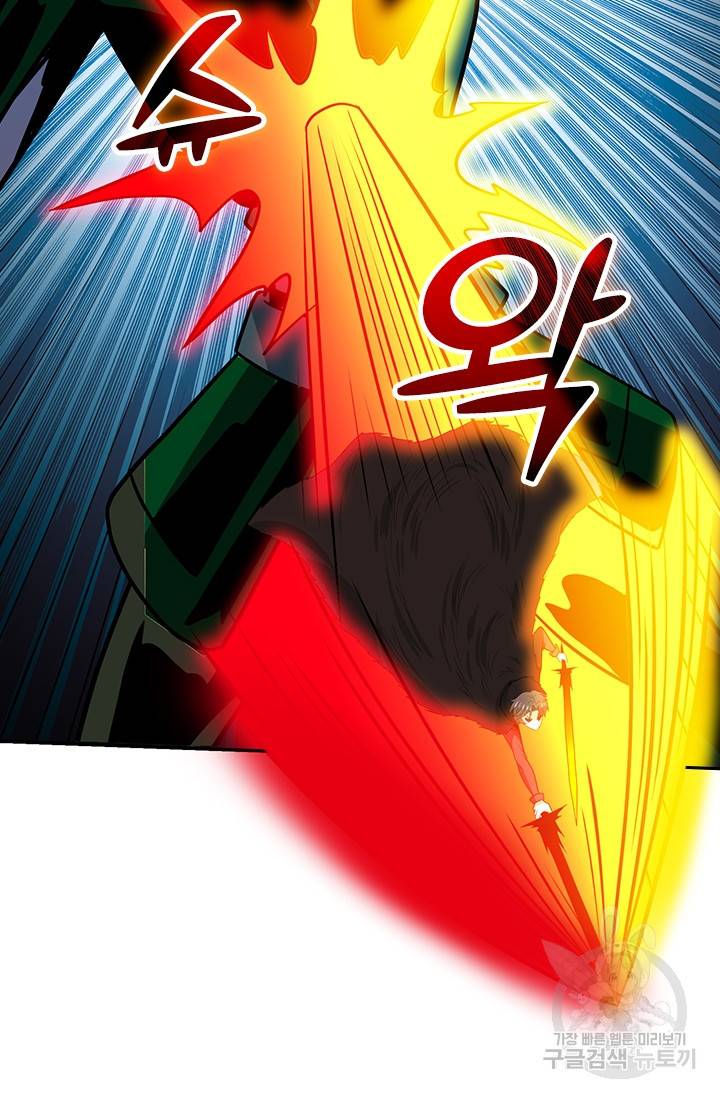 보스몹은 죽을수록 강해진다 192화 2