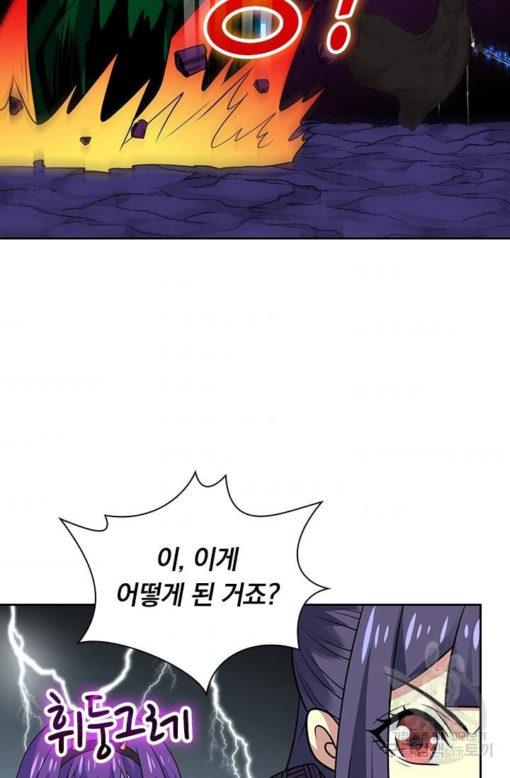 보스몹은 죽을수록 강해진다 192화 4