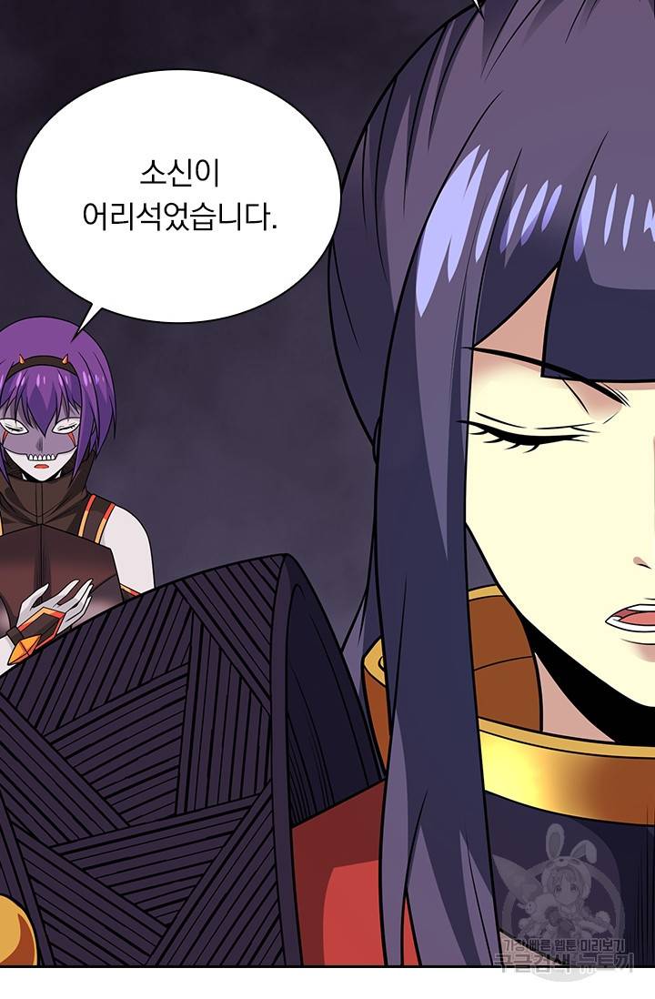 보스몹은 죽을수록 강해진다 192화 6