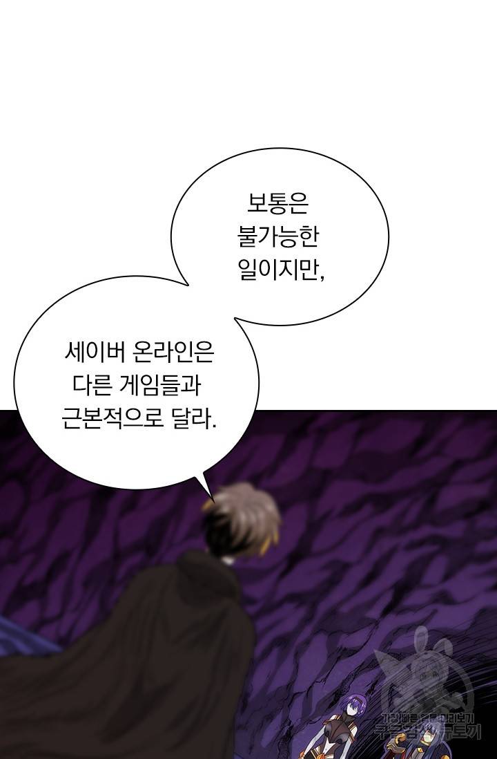 보스몹은 죽을수록 강해진다 192화 7