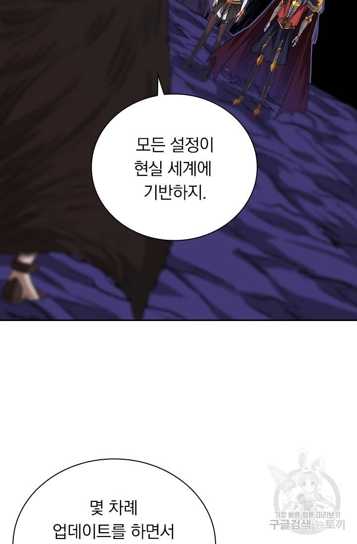 보스몹은 죽을수록 강해진다 192화 8