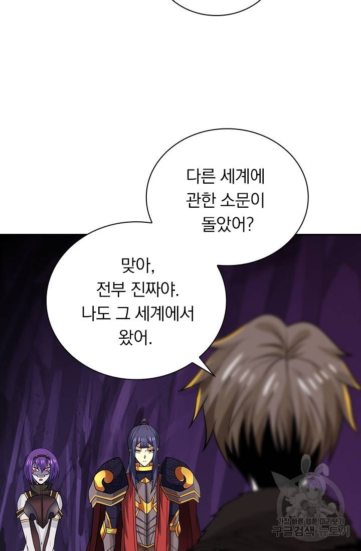 보스몹은 죽을수록 강해진다 192화 11