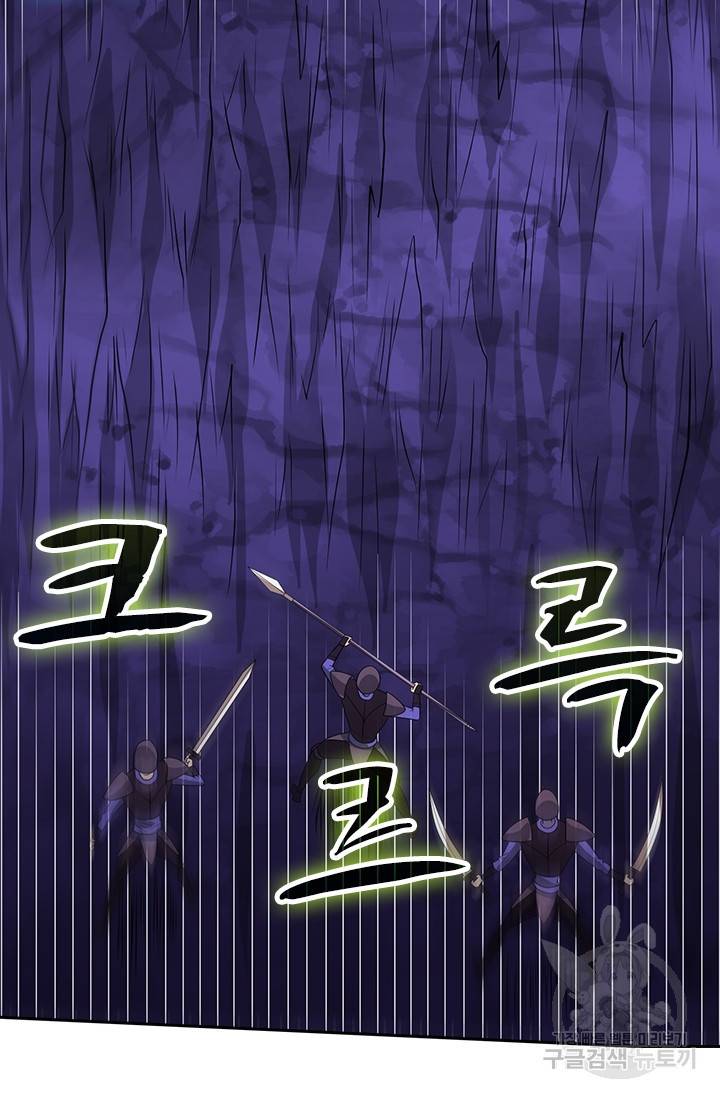 보스몹은 죽을수록 강해진다 192화 14