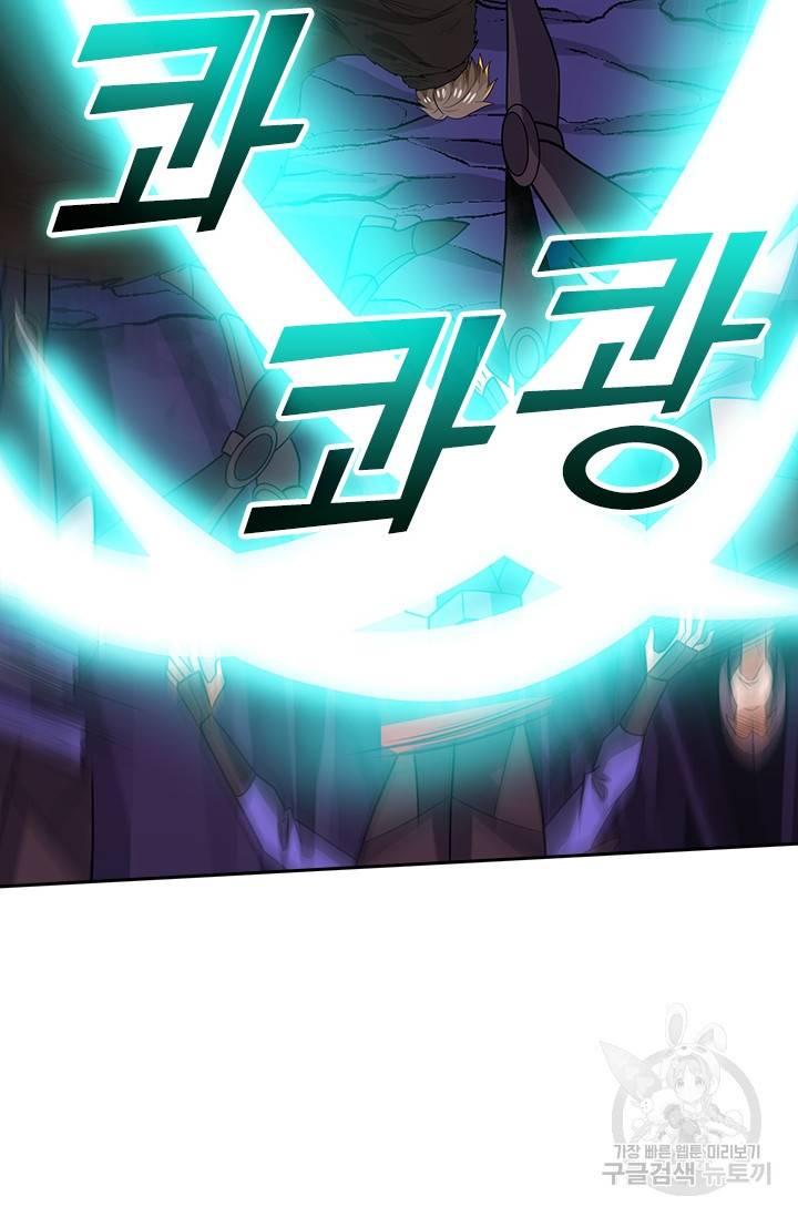 보스몹은 죽을수록 강해진다 192화 16
