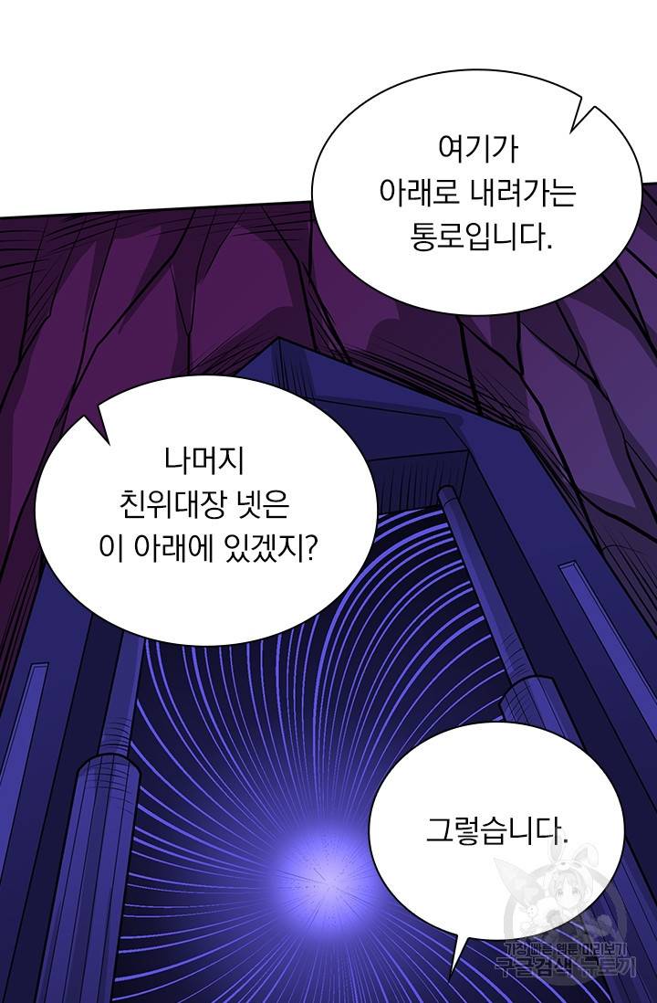 보스몹은 죽을수록 강해진다 192화 17
