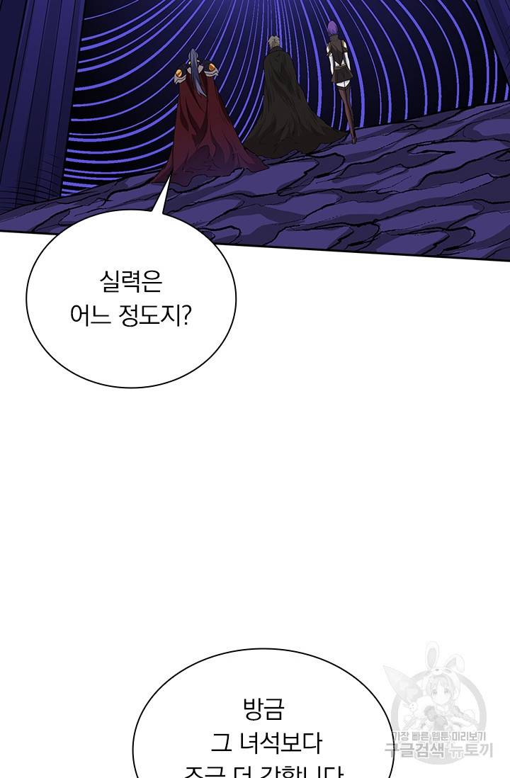 보스몹은 죽을수록 강해진다 192화 18