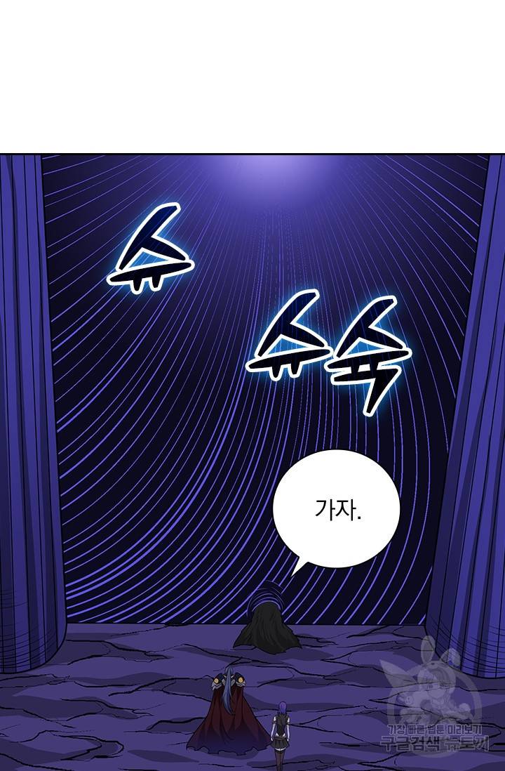 보스몹은 죽을수록 강해진다 192화 20