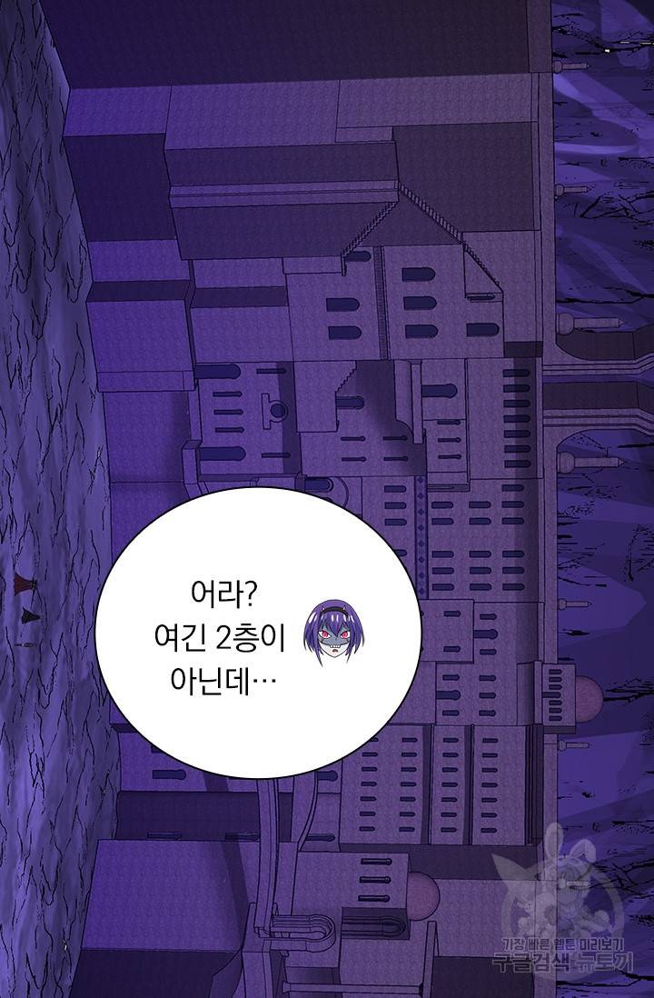 보스몹은 죽을수록 강해진다 192화 22