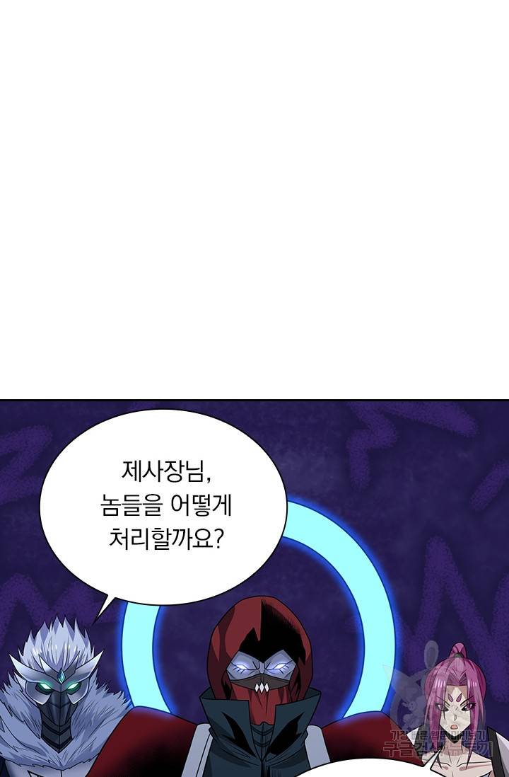보스몹은 죽을수록 강해진다 192화 29