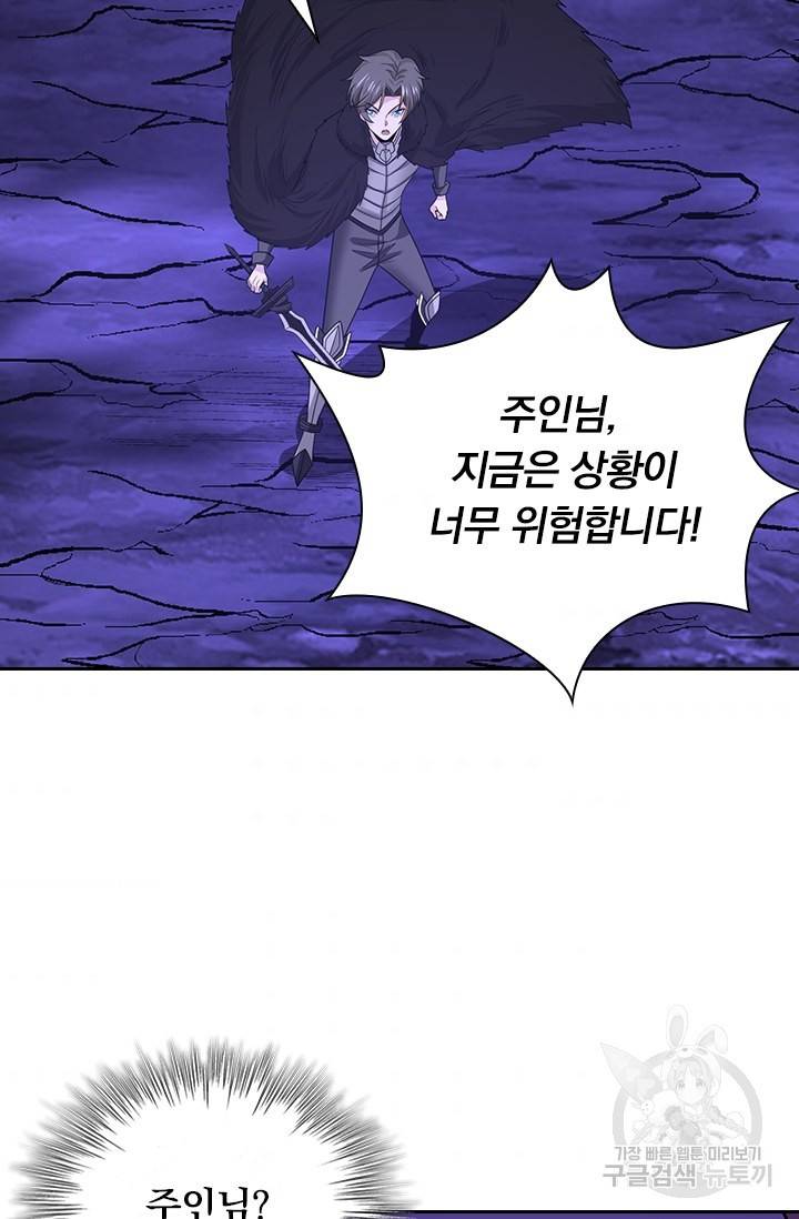 보스몹은 죽을수록 강해진다 192화 34