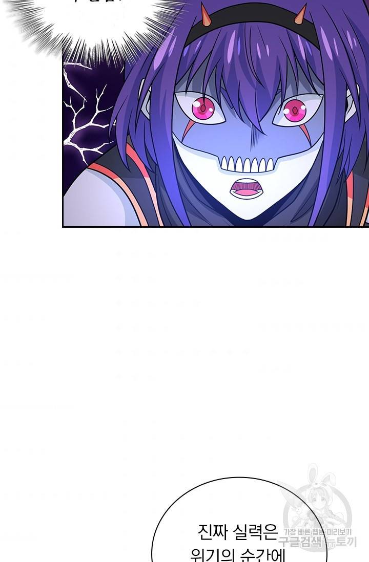 보스몹은 죽을수록 강해진다 192화 35