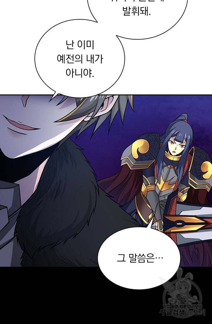 보스몹은 죽을수록 강해진다 192화 36