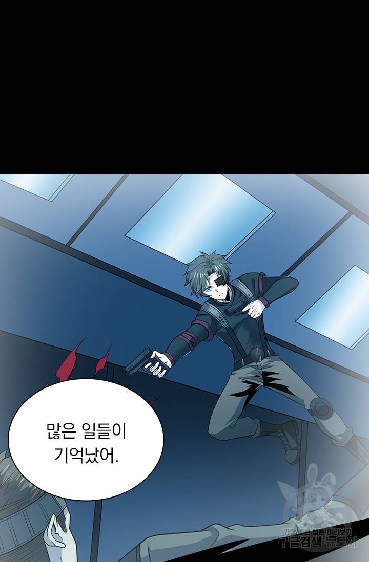 보스몹은 죽을수록 강해진다 192화 37