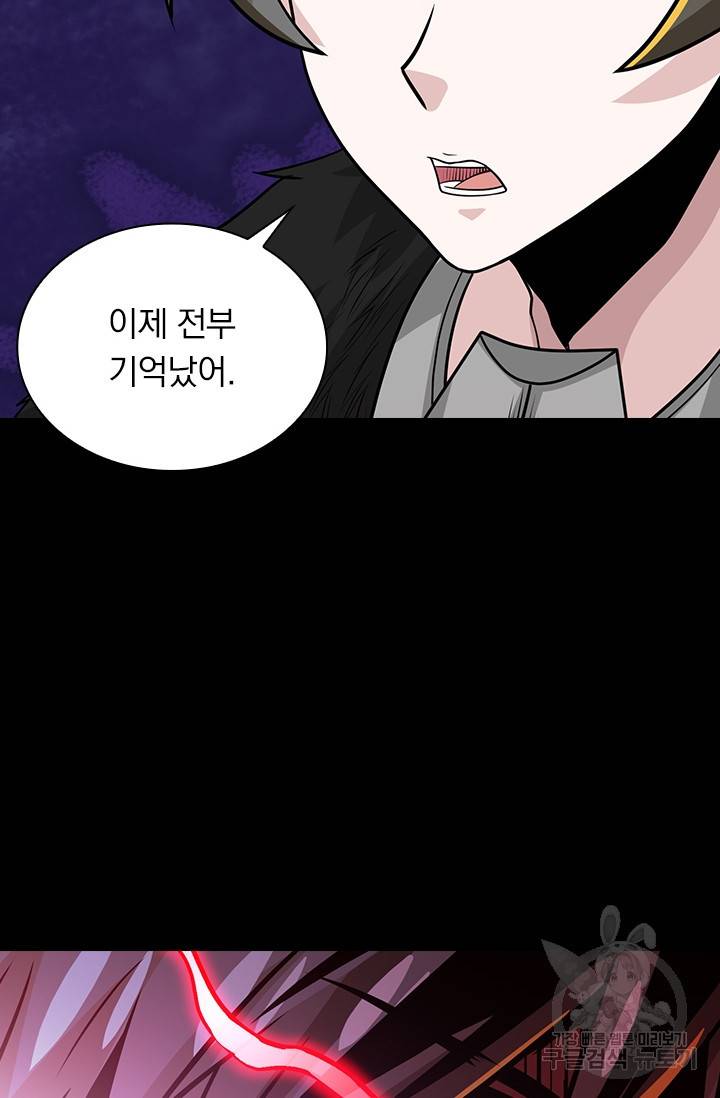 보스몹은 죽을수록 강해진다 192화 40