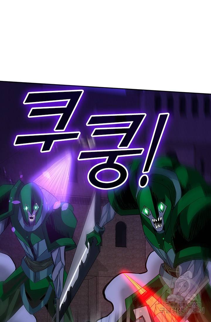 보스몹은 죽을수록 강해진다 192화 50